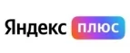 Яндекс Плюс: Акции службы доставки Симферополя: цены и скидки услуги, телефоны и официальные сайты