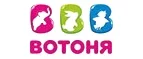 ВотОнЯ: Детские магазины одежды и обуви для мальчиков и девочек в Симферополе: распродажи и скидки, адреса интернет сайтов