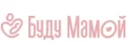Буду Мамой: Магазины для новорожденных и беременных в Симферополе: адреса, распродажи одежды, колясок, кроваток