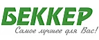 Беккер: Магазины товаров и инструментов для ремонта дома в Симферополе: распродажи и скидки на обои, сантехнику, электроинструмент