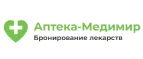 Аптека-Медимир: Скидки и акции в магазинах профессиональной, декоративной и натуральной косметики и парфюмерии в Симферополе