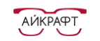 Айкрафт: Акции в салонах оптики в Симферополе: интернет распродажи очков, дисконт-цены и скидки на лизны
